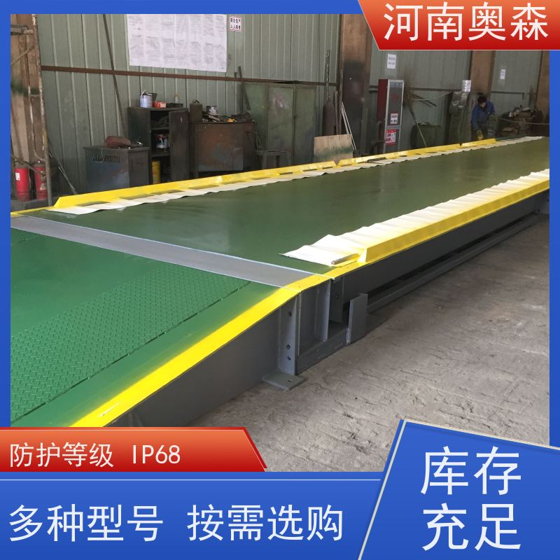 奥森 工业平台秤 电子秤 防护等级IP68 长期供应