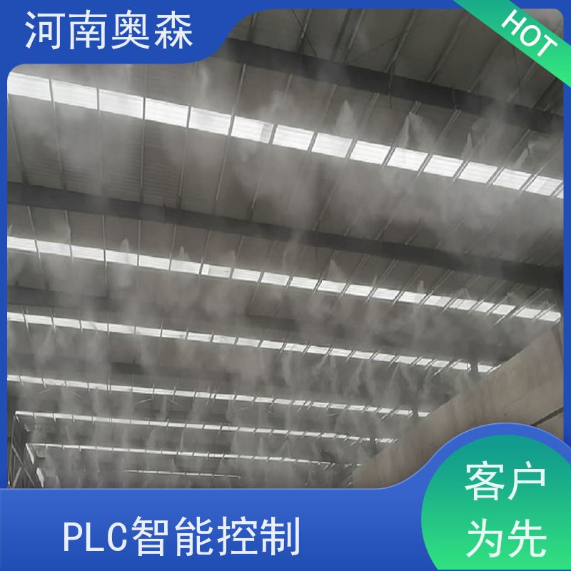 奥森 高压冷雾除尘 双流体喷雾降尘 主机功率3-7.5KW 性价比高