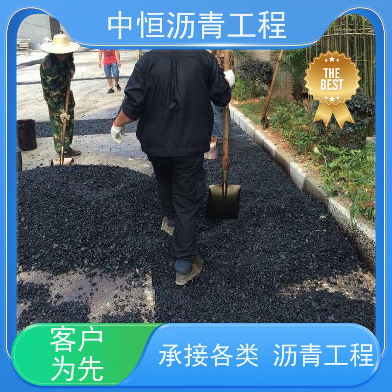 中恒 小区路面改造 沥青路 面建设 地面修建 抗压耐高温