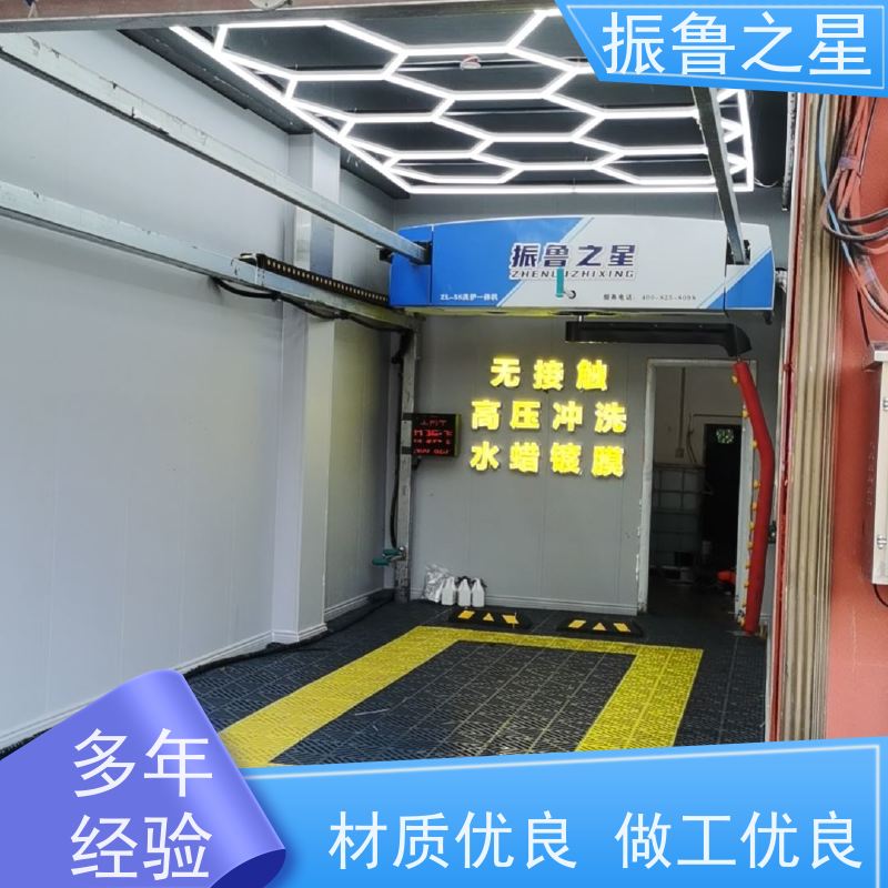 振鲁之星 全自动高压洗车机 变频节能 水电分离 安全防撞 清洗速度快