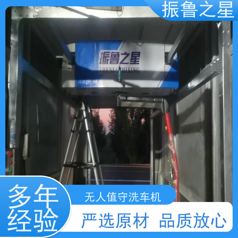 振鲁之星 无接触式洗车机 360不伤车漆 售后服务流程完善