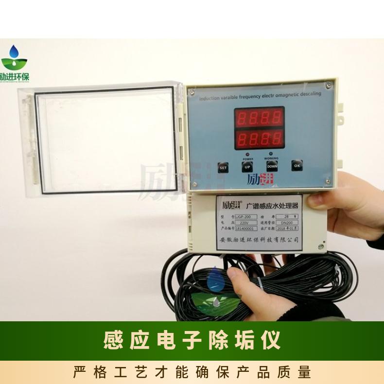 光谱电子除垢器 全自动广谱感应仪 是 励进 LJGP-100 220VV