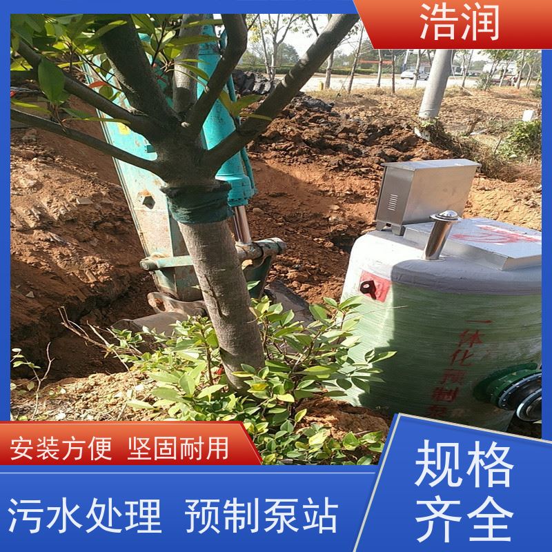 HRPS一体化预制泵站大型市政排涝功率0.75-75KW长期供应