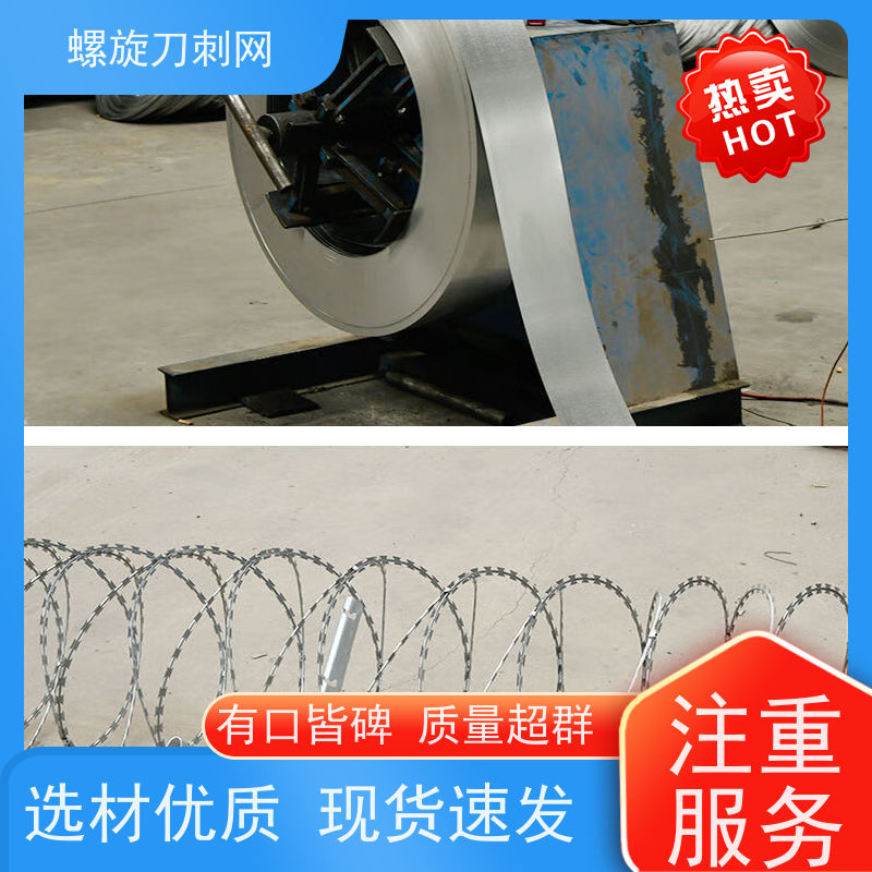热镀锌不锈钢刀片刺绳刀刺网片围墙防爬拉力刮刀防盗网安装