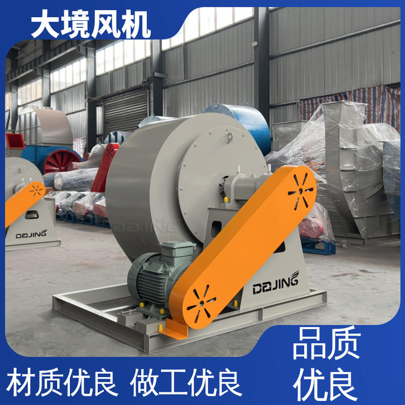 工业用风机 性能稳定 运转平稳 售后完善 技术支持 大境