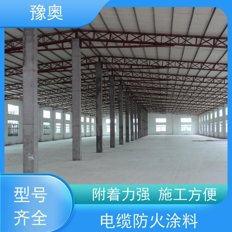 豫奥 无机防火涂料 设计服务一体化 防霉阻燃 不开裂 效果稳定 资料齐全