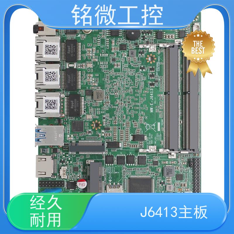 铭微工控 E-J6413 10代酷睿主板 接口丰富 环保性能 材质好 