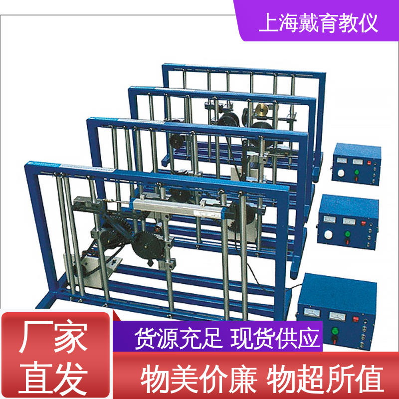 培训用可定制 实验装置 制造商质量保证 轮系创意组合及参数