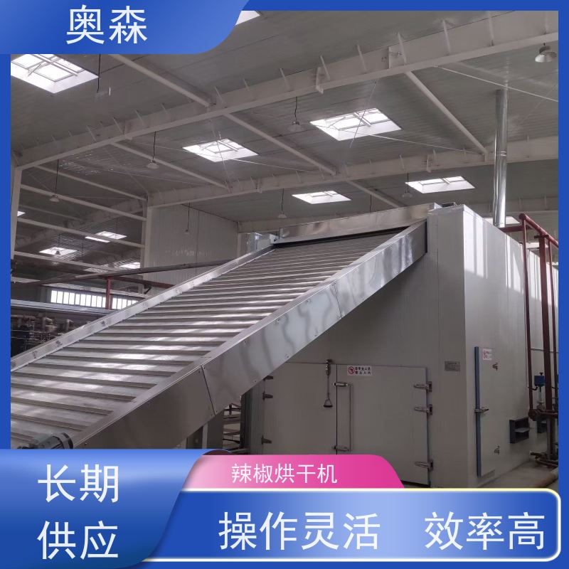 奥森 自动化干燥设备 箱式烘干机 可烘多种原材料 按需选购