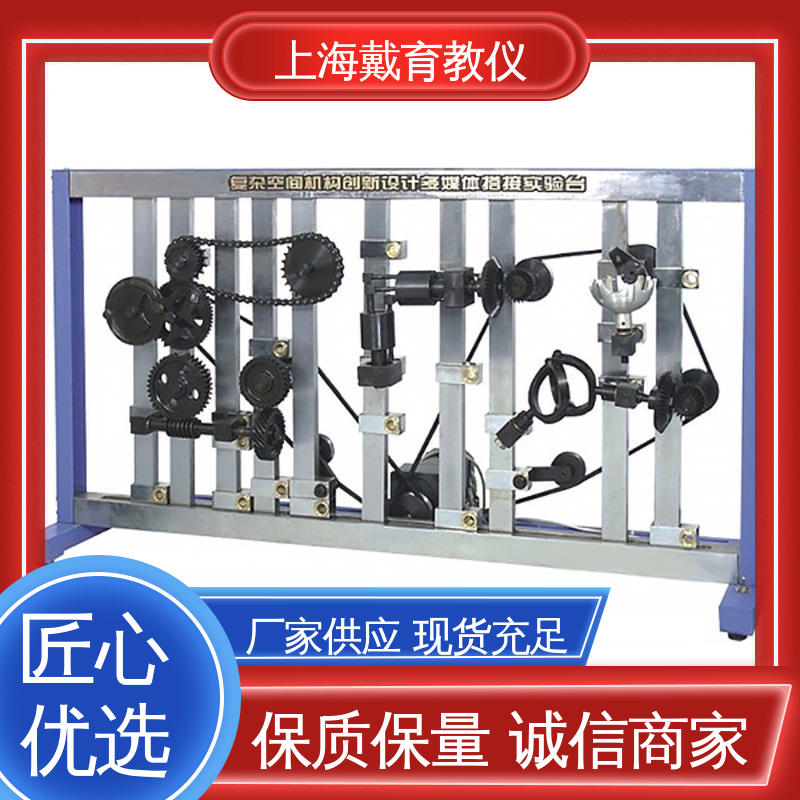实验平台 轮系创新设计搭接 制造商质量保证 培训用可定制