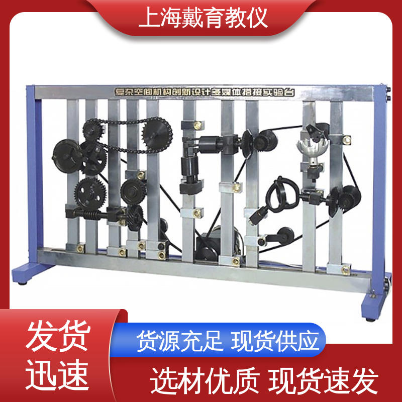 实验台 可进行测试分析 轮系创新综合 培训用可定制
