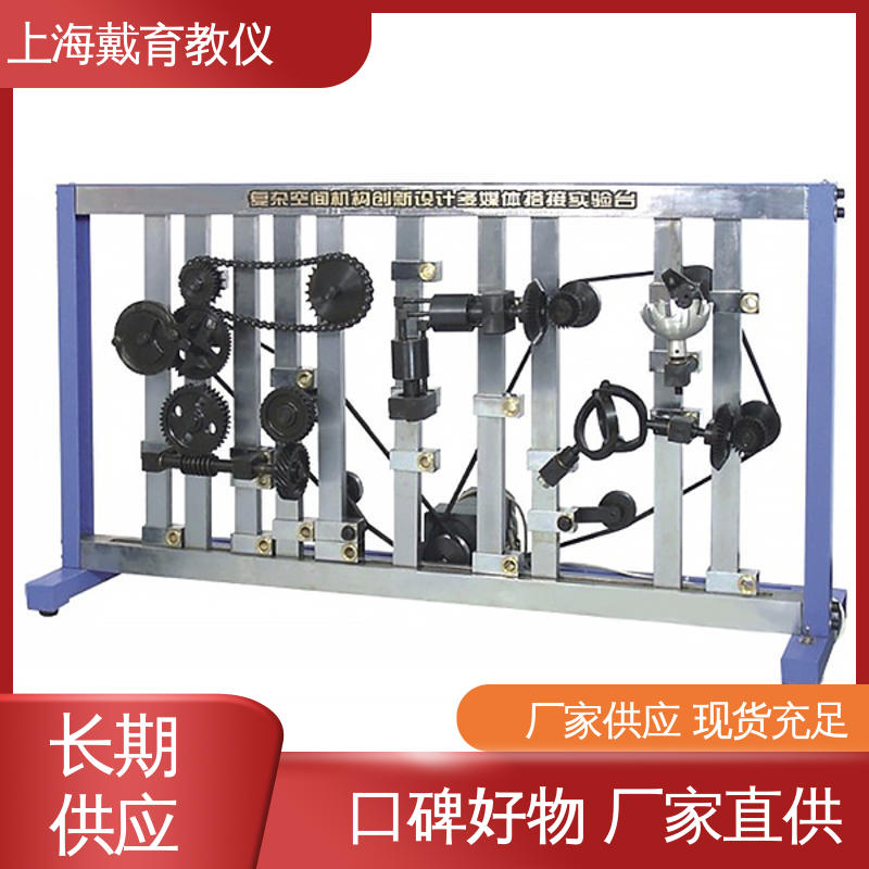 轮系创新设计拼装 实验装置 教育装备源头厂家 培训用可定制