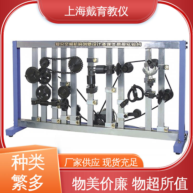 教育装备源头厂家 实验装置 轮系创新设计搭接 培训用可定制