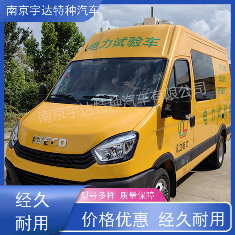 依维柯检测车 电力巡检车 工程抢险车 高压试验车