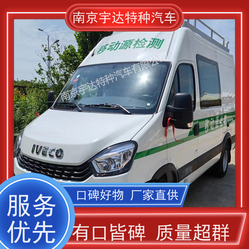 依维柯检测车 电力保障车 工程抢险车 大气环境监测