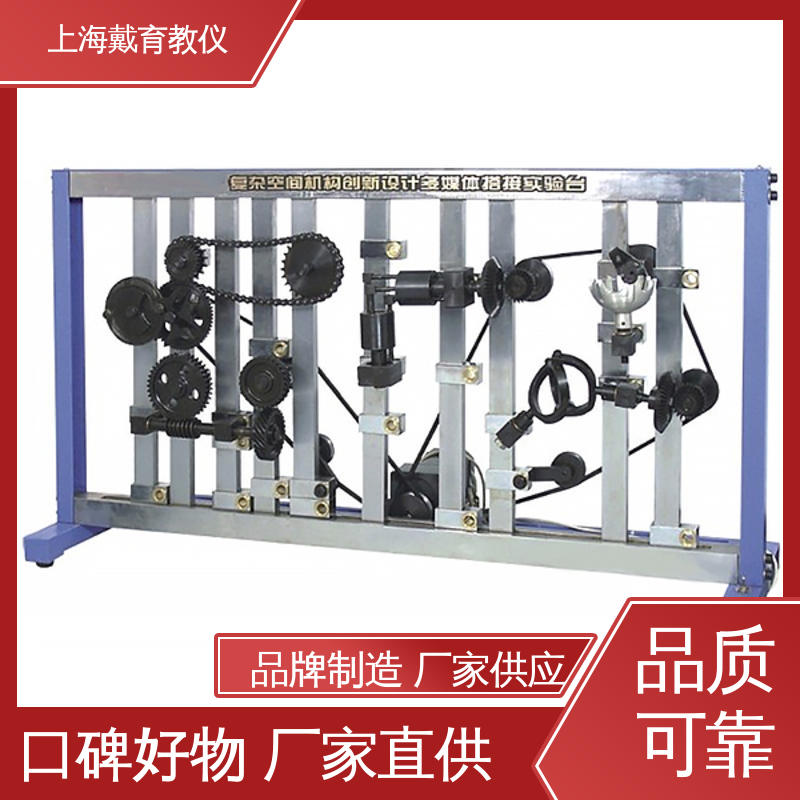 培训用可定制 轮系创新设计搭接 可进行测试分析 实训平台