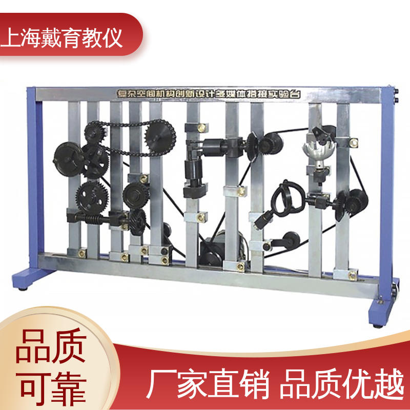 轮系创新设计搭接 实训装置 教育装备源头厂家 培训用可定制