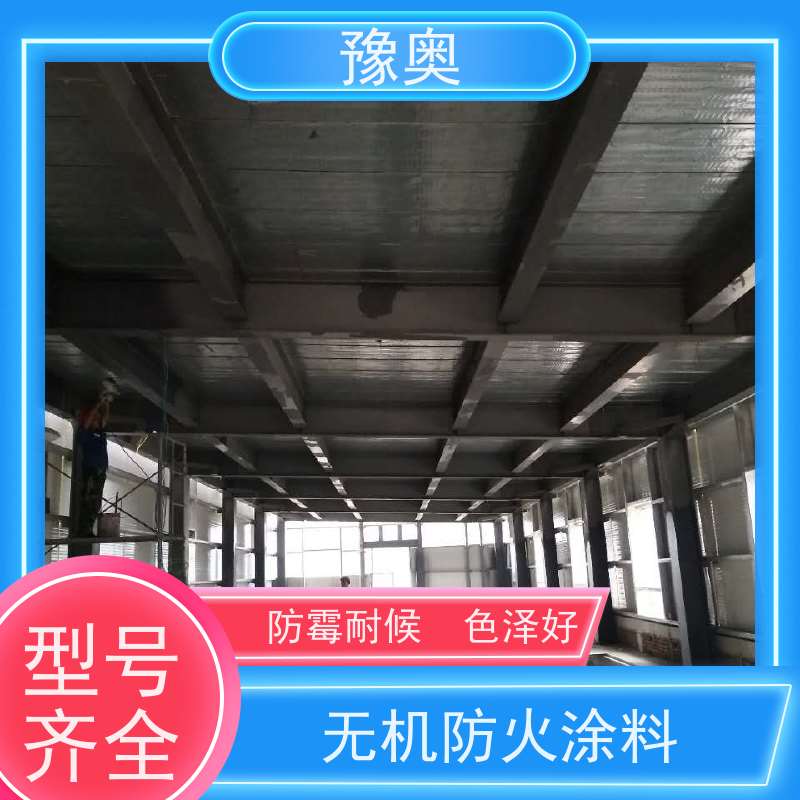 豫奥防火涂料 钢结构用 1.5小时耐火 防腐防锈 25kg装