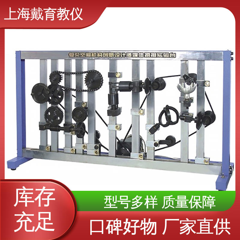 培训用可定制 教学设备制造商厂家 轮系创新搭接 实验装置