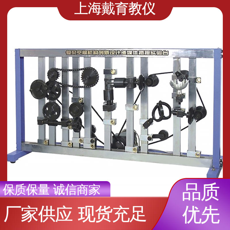 培训用可定制 实验平台 轮系创新综合 制造商质量保证