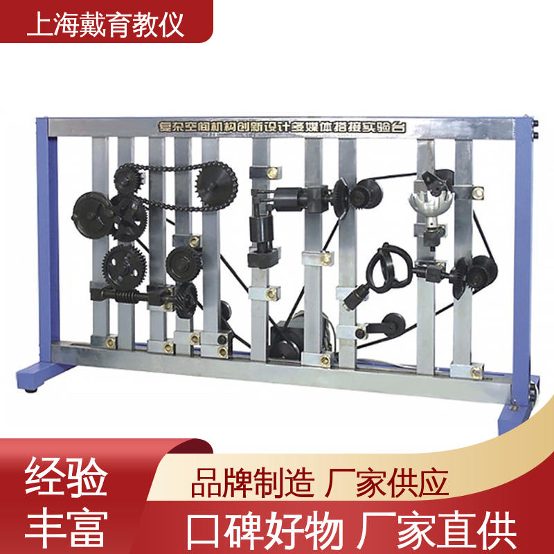 培训用可定制 教育装备源头厂家 轮系创新搭接 实训台