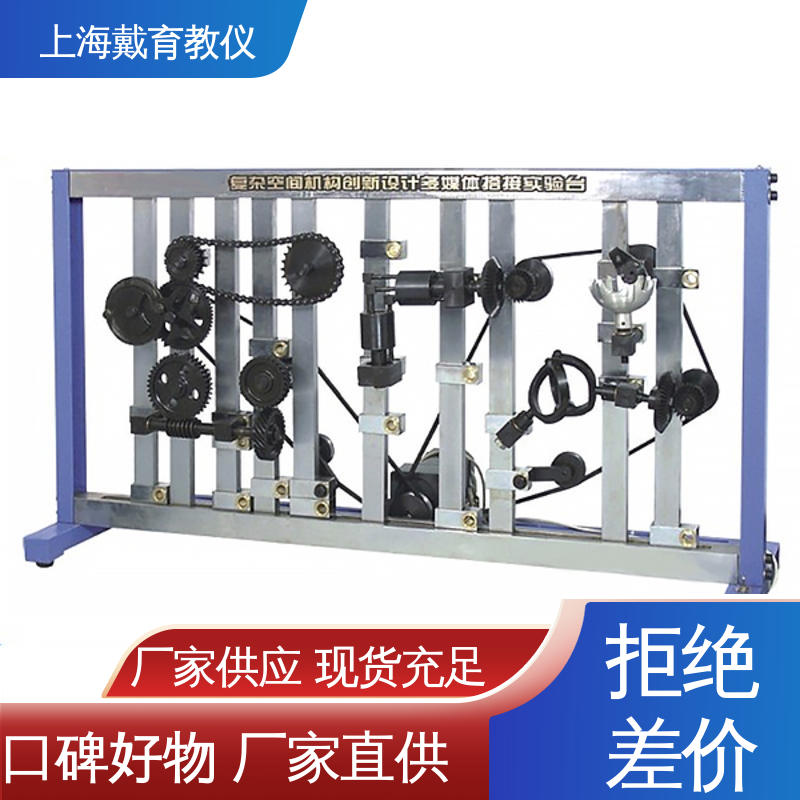 培训用可定制 实训装置 轮系创新设计搭接 制造商质量保证