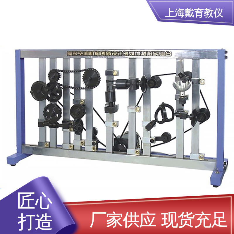 实验台 制造商质量保证 轮系创新设计拼装 培训用可定制