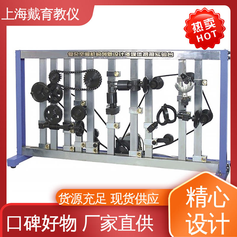 培训用可定制 轮系创新综合 实验台 教学设备制造商厂家