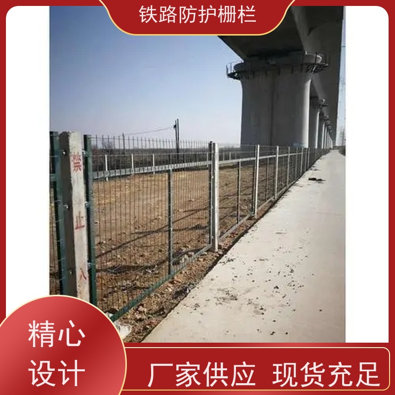 高铁防爬刺高速防护栅栏护栏网沿线隔离网作用