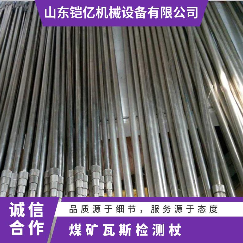 WZ-3瓦斯检测杖采用拉杆式结构规格可按客户需求定制
