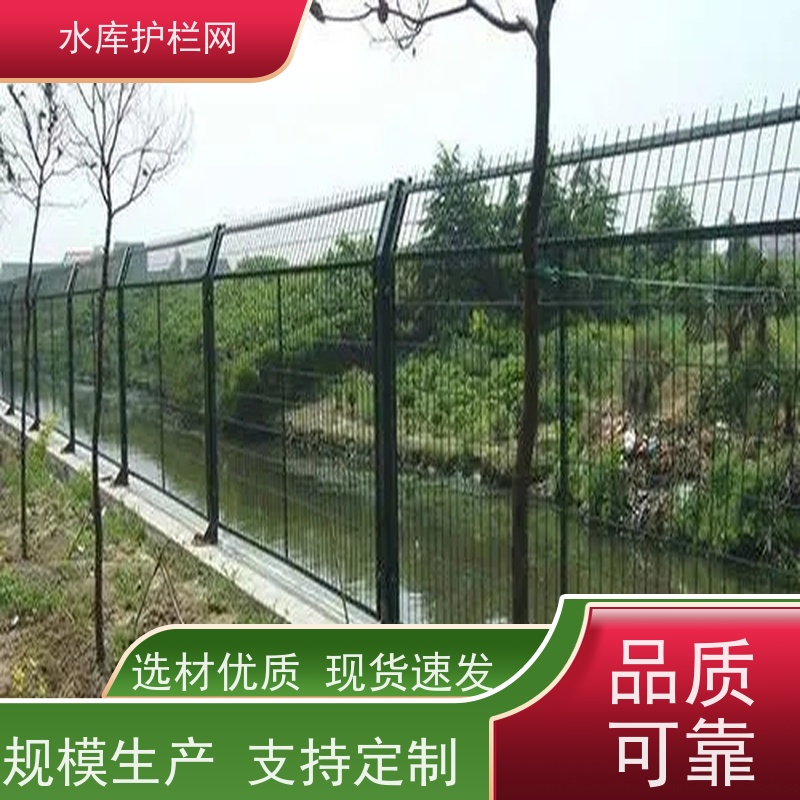 果园护栏围网水渠防护铁丝网景区围栏网湿地保护隔离网