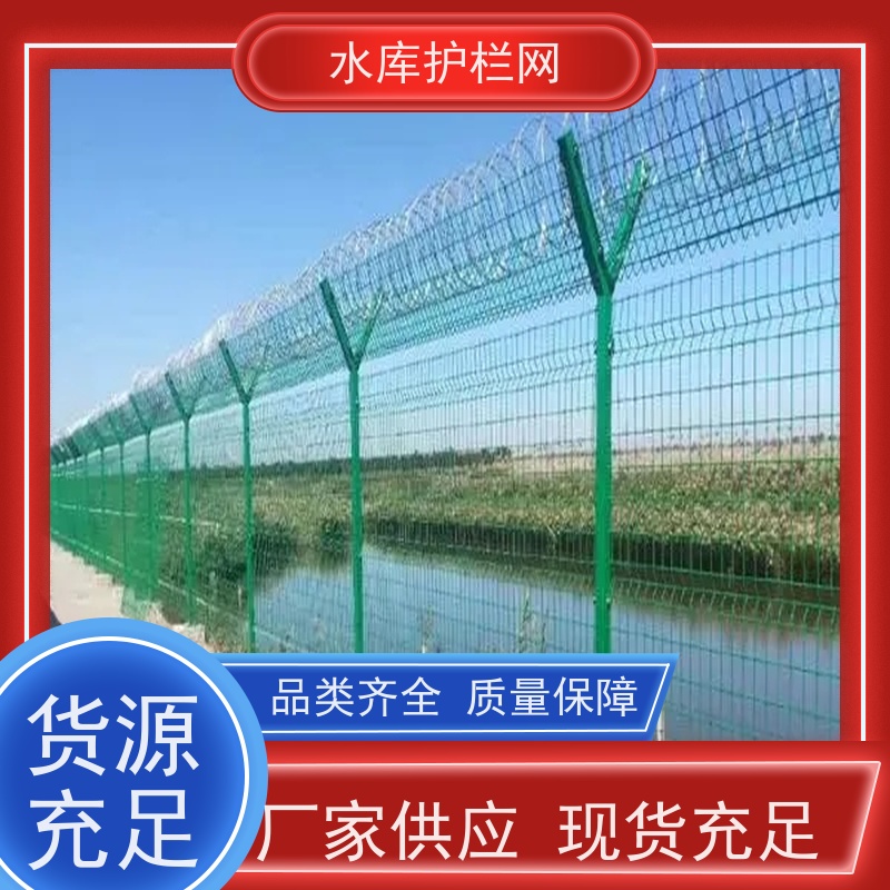 堤坝圈山围地光伏防护围栏河道铁丝网干渠隔离网水源井围网