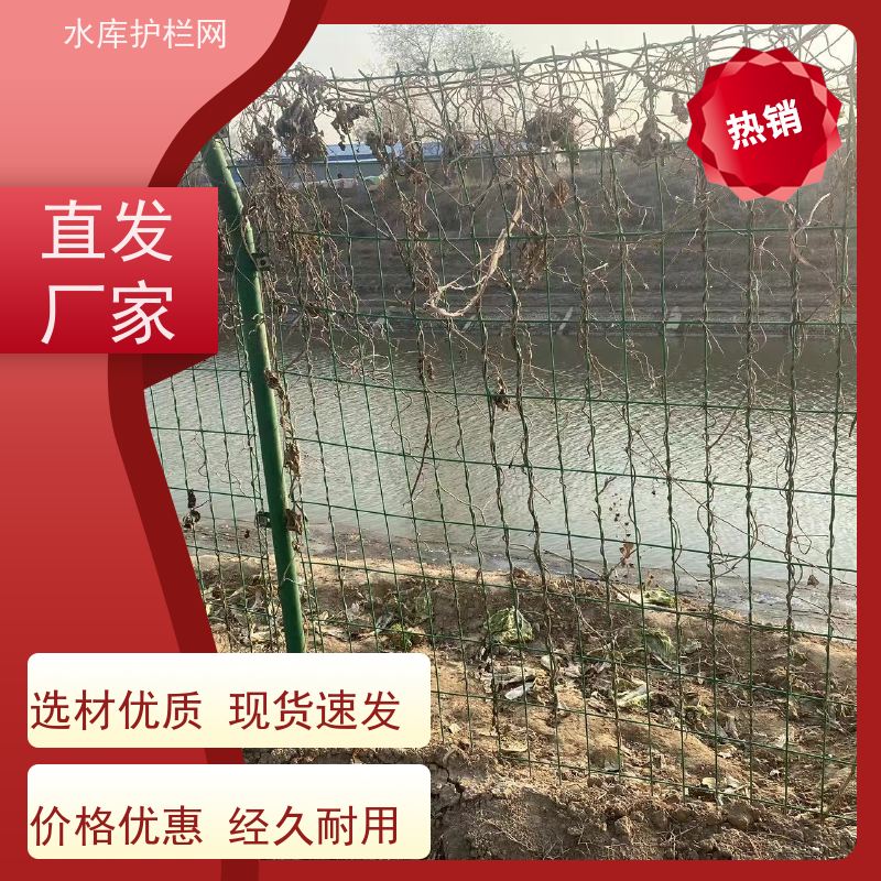 湿地防护网水源地保护围网镀锌铁丝网运河北岸隔离栅河道围栏网