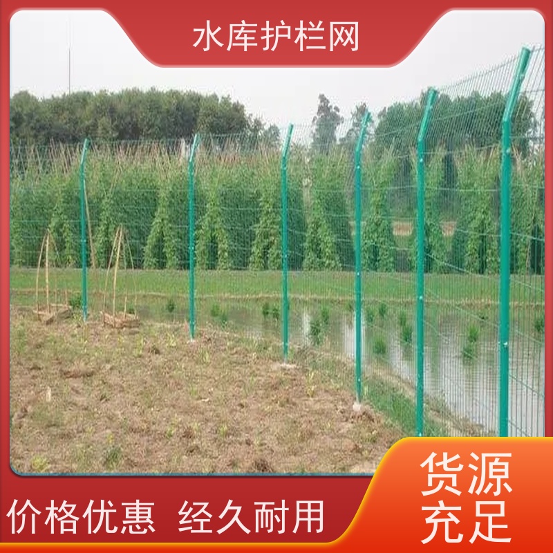 池塘水库围网水渠防护铁丝网南水北调隔离栅河道围栏网