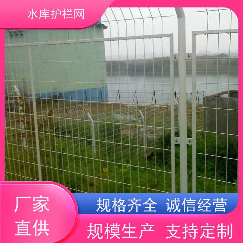 湿地防护网镀锌铁丝网水库双边丝护栏网防攀爬隔离网