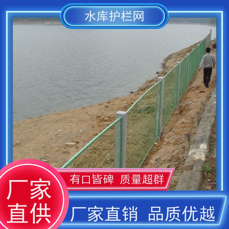 池塘水库护栏网河道铁丝网环境保护隔离网水源井围网