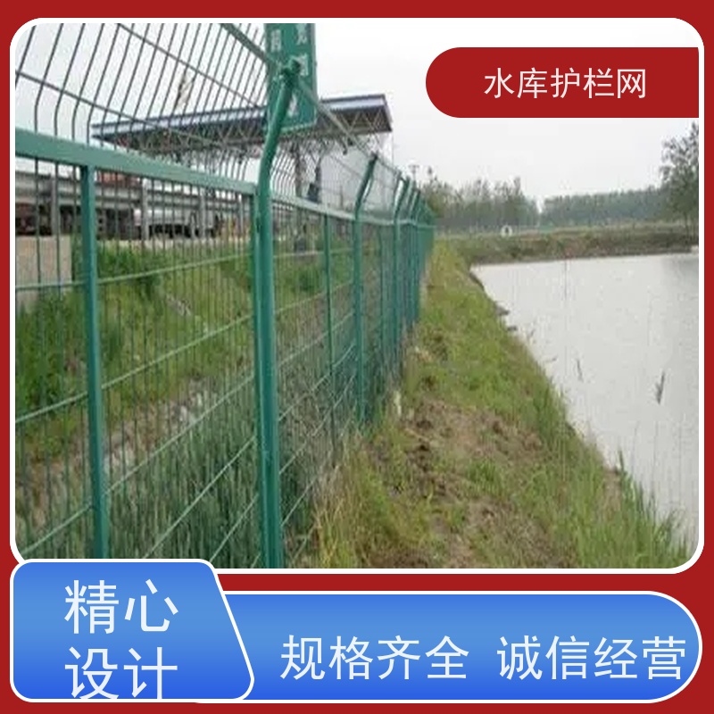 果园护栏围网水渠防护铁丝网饮用水工程隔离网河道围栏网
