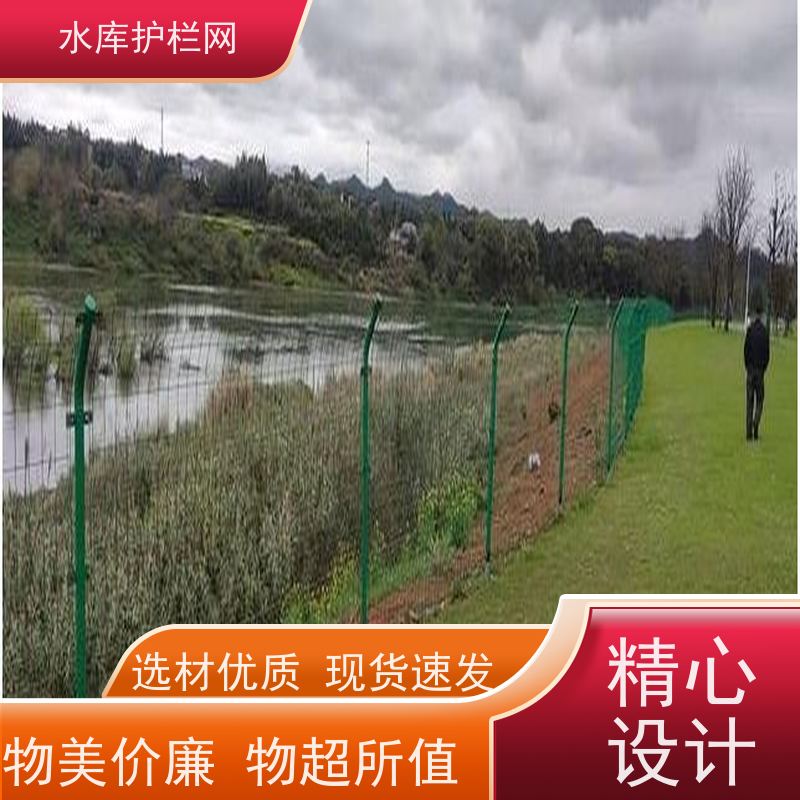池塘水库围网道路河道围栏网水源地防护网湿地保护隔离网