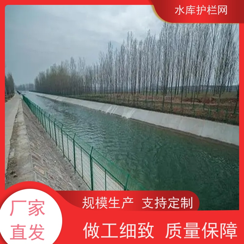 鱼塘护栏围网镀锌铁丝网景区围栏网水库两岸隔离网