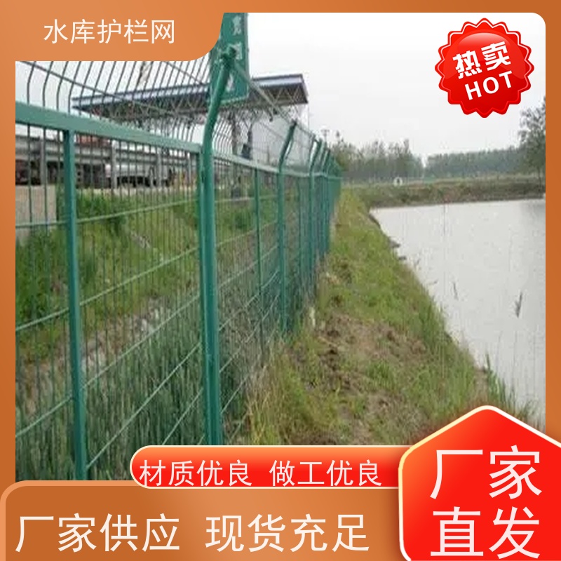 池塘水库护栏网河道铁丝网运河北岸隔离栅水源井围网