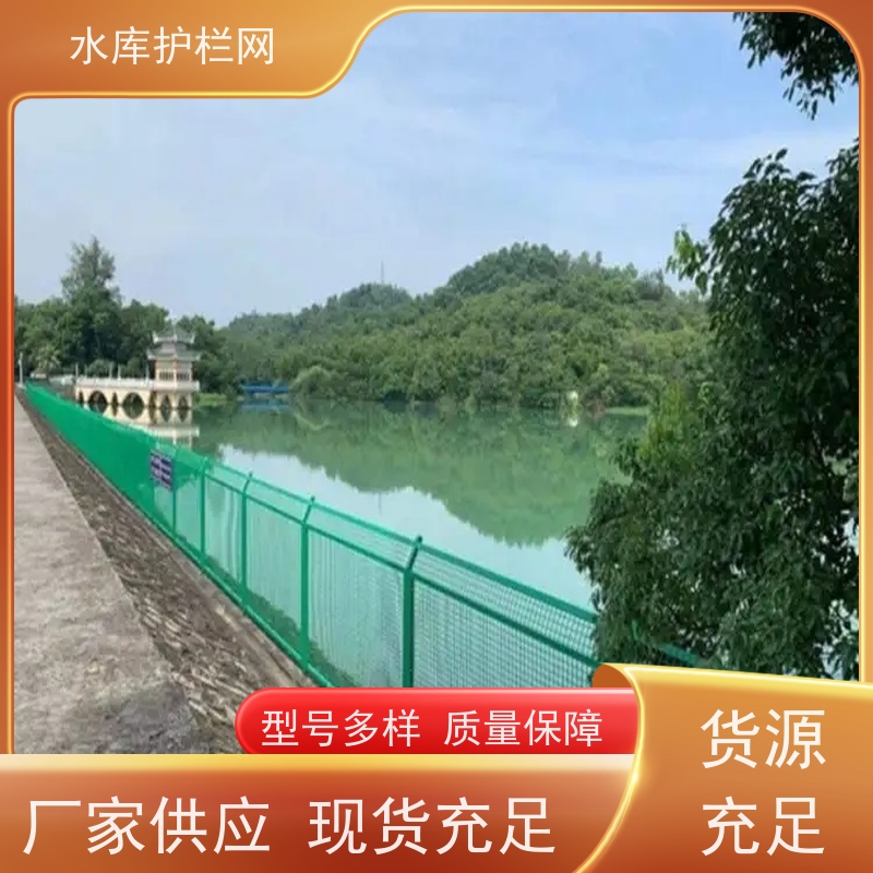 湿地防护网河道铁丝网南水北调隔离栅水源井围网