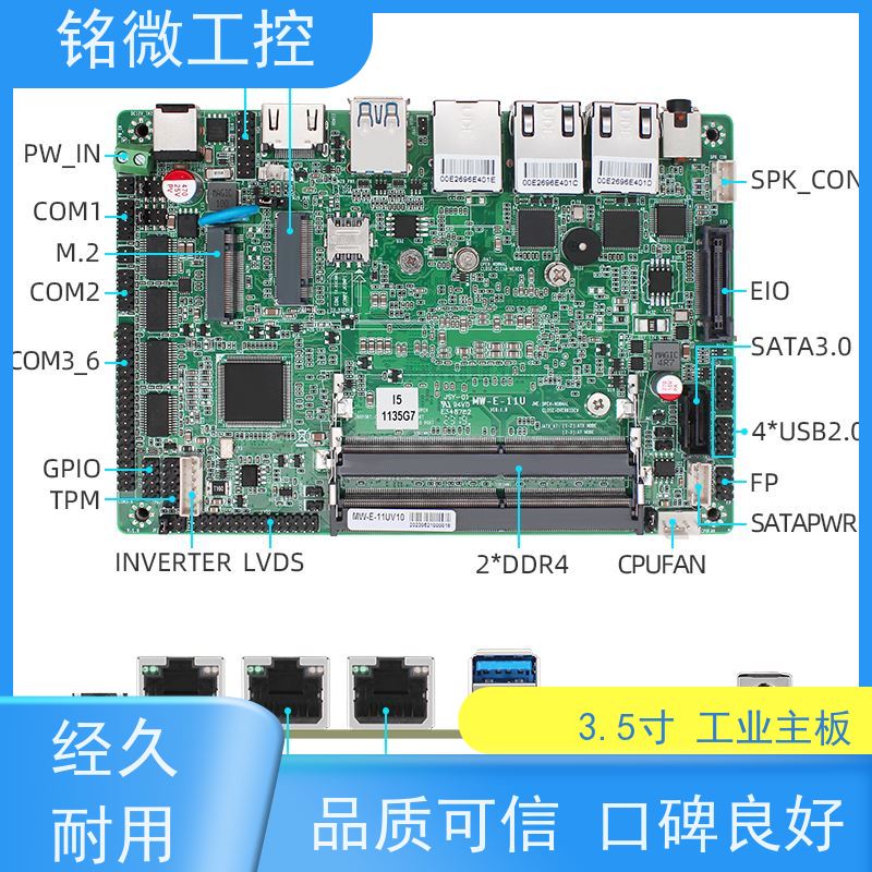 铭微工控 E-11U 3.5寸 X86工控主板 无风扇 多显支持 性能稳定 性价比高