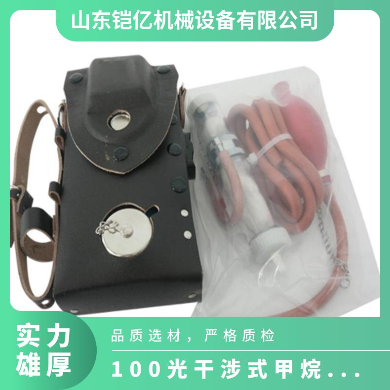 CJG10光干涉甲烷测定器 灯泡电压/电流2.5V0.3A