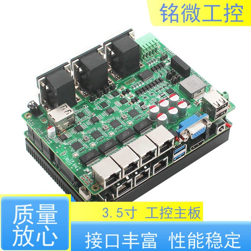 铭微工控 E-11U 3.5寸 8代酷睿主板 纯平面电容防尘防水溅 应用广泛