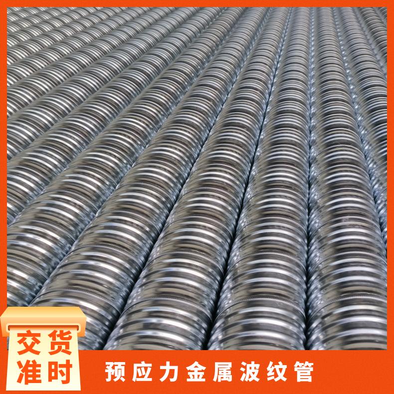 厂家供销预应力混凝土用金属波纹管 桥梁用镀锌钢带穿线管可定制