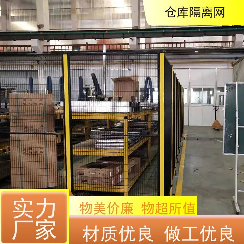 机械设备围栏机器人防护网快递分拣隔离网材质