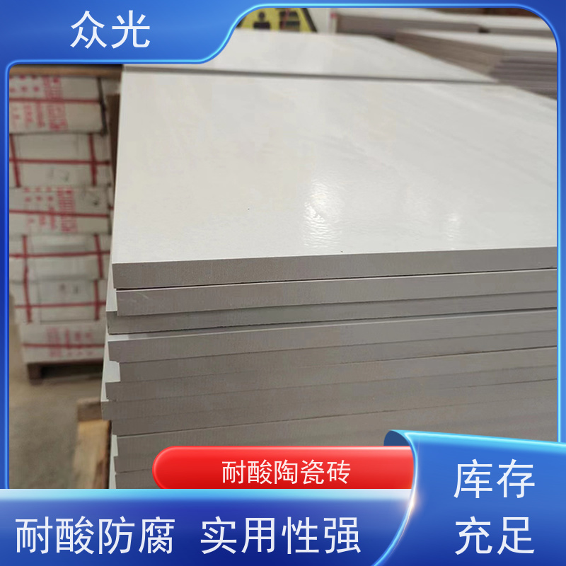 众光 化工厂用 耐酸砖厂家 多种尺寸可选 规格多样 用途广泛