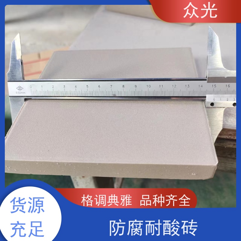 众光 耐酸防腐砖 牢固粘接 不易脱落 多种尺寸可选
