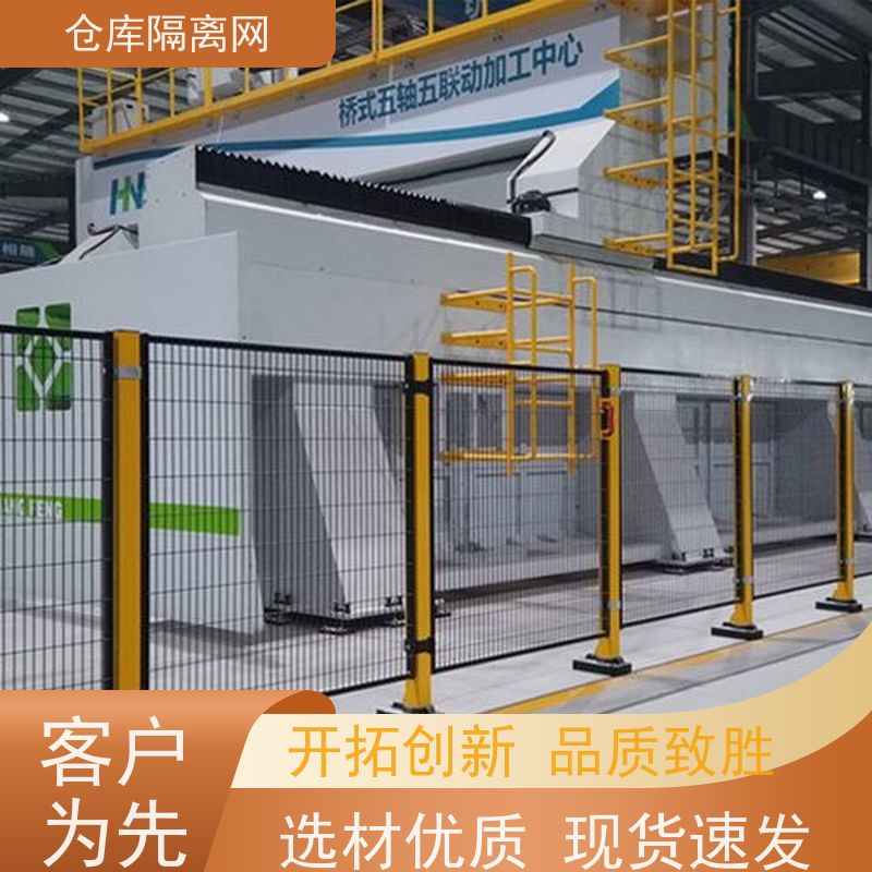 机器人防护网机械设备围栏快递分拣隔离网安装