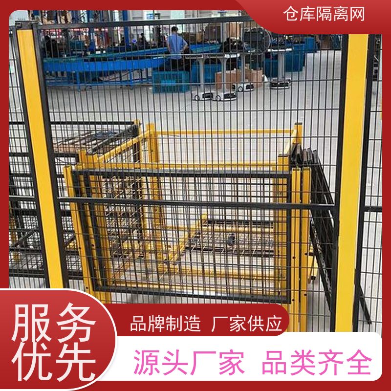 仓库隔离网定制机器人防护网车间设备围网安装
